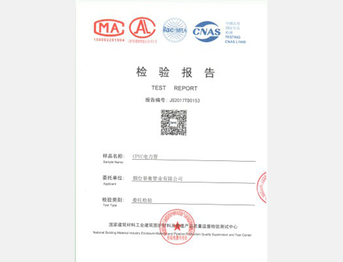 榮譽(yù)資質(zhì) （五）